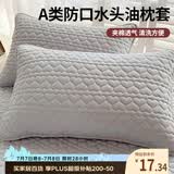 艾薇 A类夹棉枕套枕芯隔离层家用防头油隔脏枕头套48x74cm一只 无印灰