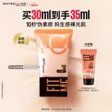 美宝莲早C管素颜霜03 隔离妆前乳精华提亮肤色滋润懒人霜裸妆生日礼物