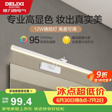德力西（DELIXI）LED镜前灯Ra95高显指浴室卫生间壁灯化妆灯【12W暖白光】长59厘米