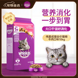 伟嘉成猫猫粮 夹心粮10kg牛肉味全价猫粮