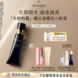 肌肤之钥（CPB）光缎粉霜21mL#I10象牙白养肤遮瑕生日礼物送女友