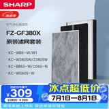 夏普空气净化器滤网适配W380/Z380/BB60/WB6/WG605/BC608/WE61/CD60/BD60/CH70/WH70原装滤网GF380X