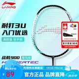 李宁（LI-NING）李宁羽毛球拍战戟900白绿单拍初学者体育考试已拉线 AYPV029-2