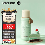 HOLOHOLO陶瓷内胆咖啡保温杯男女士高颜值礼物中秋节必备儿童学生茶水杯子