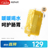 小佩恒温加温器3代 【恒温25°C】宠物饮水机适用自动喝温水加温器 SE