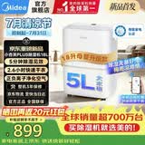美的（Midea）除湿机抽湿机新款家用空气净化干燥一体机轻音小型回南天神器客厅卧室内防潮专用干衣压缩机式吸湿 18L/天 40㎡母婴级除湿净化【小杏芙PLUS 】