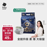 babycare皇室狮子王国弱酸纸尿裤bbc宝宝尿片夏季超薄透气婴儿尿不湿尿片 迷你装XL 1包 18片 【体重12-17KG】