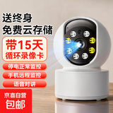 小米同款摄像头家用监控器360度无死角带夜视手机远程高清手机控 【高配版】终身免费云存储+断电监控+15天循环回放
