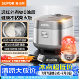 苏泊尔（SUPOR）电饭煲有钛0涂层IH加热不锈钢球釜家用4升4-5人不粘锅多功能柴火饭煮饭煮粥智能预约电饭锅40HC782
