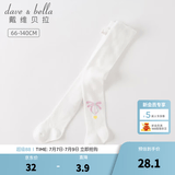 戴维贝拉（DAVE＆BELLA）童装夏季新款小童童袜女童连裤袜宝宝打底裤儿童弹力袜幼儿舞蹈袜 米白【DB1230259-1】 2-3岁 100cm（建议身高90-100cm）