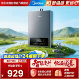 美的（Midea）智温感TC5S 16升天然气 直流变频 智能变升恒温 节能燃气热水器 上门安装门店同款 JSQ30-TC5S