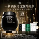 赫莲娜HR新黑绷带面霜100ml抗皱紧致保湿护肤品化妆品礼盒生日礼物