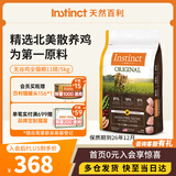 instinct进口猫粮百利无谷鸡全猫幼猫干粮11磅/5kg