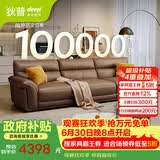 狄普牛皮艺沙发意式高级感客厅直排2.8米沙发床十大品牌旗舰版赛尔德