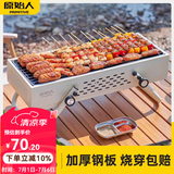 原始人户外烧烤炉烤架家用烧烤架烤肉炉无烟烧烤架子炉子便携式折叠烤炉 轻奢星空白烤炉【食品级304不锈钢网】