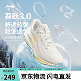 李宁吾跃3.0丨跑步鞋女鞋网面透气夏季舒适体测运动鞋ARSV024