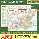2026中国自驾游攻略图 新疆 北疆环线 南疆环线 阿禾公路 八大进藏线路 青甘 川西西部自驾 香大丽 海南环线 内蒙呼伦贝尔-阿尔山自驾线路图 露营地 加油站 充电桩 中国大环线全景线路图