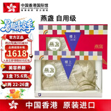 中国香港楼上 印尼进口天然干燕窝燕盏条粗条 防伪码溯源 老人小孩孕妇女滋补品男营养品 头期雨季金丝燕 燕盏（自用级）2两（75.6g）