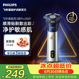 飞利浦新款男士电动剃须刀旋风3系PRO刮胡刀 风驰切剃6D浮动刀头 生日礼物送男生老公父亲