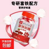 （活动）富铁软糖官方正品富铁软糖红枣味满满铁元素富铁营养软糖 60g*1瓶 富铁软糖
