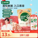 宝宝馋了婴幼儿草莓星星泡芙宝宝零食辅食无添加盐婴儿8个月儿童零食1-2岁