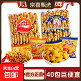 爱尚咪咪虾条零食大礼包10g/包薯条办公室小吃解馋怀旧休闲食品 随机口味*80包