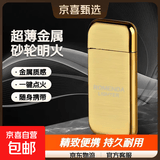 日本珍珠打火机超薄金属砂轮明火充气实用礼品打火机合金 金色 单机 1个