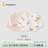童泰新生儿半背衣婴儿衣服四季0-3个月初生宝宝纯棉上衣和尚服2件装 米白松鼠(精梳纯棉) 59 码(建议1-3个月身高55-60cm)