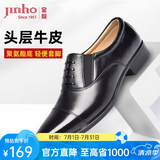 金猴（JINHOU）皮鞋商务正装鞋男士三接头大码皮鞋牛皮假系带套脚男鞋 黑色 四季款 42