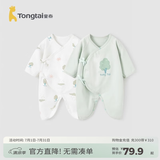 童泰婴儿连体衣新生儿衣服四季纯棉0-6月初生宝宝蝴蝶哈衣爬服2件装 绿白小树【纯棉】 59cm (建议1-3个月身高55-60cm)