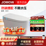JOMOW2026新款轻智能马桶前十加热冲洗一体智能马桶家用包安装送货上门 K001【顶配版】AI语音+内置泡沫+手机遥控 250/300/350/400坑距下单备注【安装+拆旧】