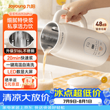 九阳（Joyoung）豆浆机0.6L轻巧容量316L不锈钢破壁机小型家用多功能细腻免滤榨汁机D2526Pro