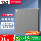 公牛（BULL） 开关插座86型暗装墙壁插座五孔插座网线网络大面板G12系列星空灰 四开单控