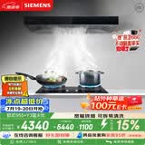 西门子（SIEMENS）【德系品质】欧式+Y3烟灶套装 5.0kw大吸力厨房家用吸抽油烟机以旧换新补贴