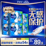 护舒宝液体卫生巾量多日用270mm54片无感保护京东自营夏天轻薄无感