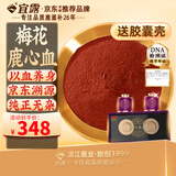 宜露梅花鹿心血粉50克鹿血粉鹿血晶鹿心血鹿茸血鹿血肽精片冻干粉
