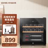 格兰法西恩（GRANS FASSIAN）酒柜冷藏恒温红酒柜压缩机制冷葡萄酒白酒柜家用办公室冰箱小型超薄桌面台式透明玻璃柜一级能效 【瓶装数：14瓶】JC-40M， 40L