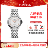 欧米茄（OMEGA） 手表瑞士碟飞系列自动机械女表蝶飞女士腕表礼物名表送女友 424.10.33.20.52.001银盘