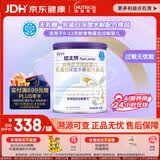 纽太特 特殊医学用途婴儿乳蛋白深度水解配方食品 0-12月适用 450g