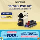 Nespresso奈斯派索Inissia胶囊咖啡机小型家用全自动商用办公室小巧便携高压萃取可折叠杯架意式进雀巢咖啡 D40奶油白及意式浓烈5条装（赠试用胶囊7颗）