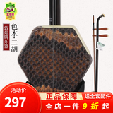 敦煌牌二胡初学入门专业演奏成人考级表演二胡乐器琴上海民族乐器一厂 01A色木二胡（不带盒子）
