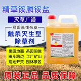 一七锄10.9%精草铵膦铵盐除草剂果园荒地杂草牛筋草小飞蓬烂根农药5kg