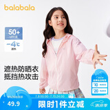 巴拉巴拉【商场同款】宝宝儿童防晒衣男女童外套皮肤衣夏薄潮202224105202