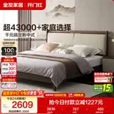 全友家居 新中式皮艺软包床1.8米x2米卧室双人大床实木床脚原木风婚床
