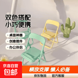 【万单爆款】横放手机支架小椅子桌面可爱便携懒人支撑架办公小巧凳子创意摆件礼物 2个装【绿色+黄色】