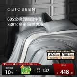 康尔馨五星级酒店床品A类60支纯棉贡缎简约四件套全棉被套 灰色1.5米床