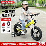 ANGI BABY儿童自行车平衡车2-8岁二合一可拆卸脚踏助步轮出行滑步车礼物 推荐95-125cm 14寸 荧光绿 可拆卸脚踏辅助轮 送骑行礼包 二合一小中大童车单车儿童平衡车自行车