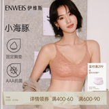 伊维斯（ENWEIS）【小海豚内衣】无痕透气小胸自然聚拢不空杯蕾丝无钢圈抗菌文胸女 肤色 L /165（适合：75D,80ABC)
