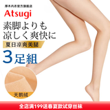 厚木Atsugi丝袜女春秋3双装薄款凉感连裤袜天鹅绒光腿神器袜子AMS6803 378嫩米色 3双 L -LL(臀围90-103 身高155-170)
