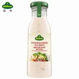 冠利（KUHNE） 德国进口 美式凯撒沙拉酱250ml 蔬菜水果色拉酱三明治汉堡调味酱